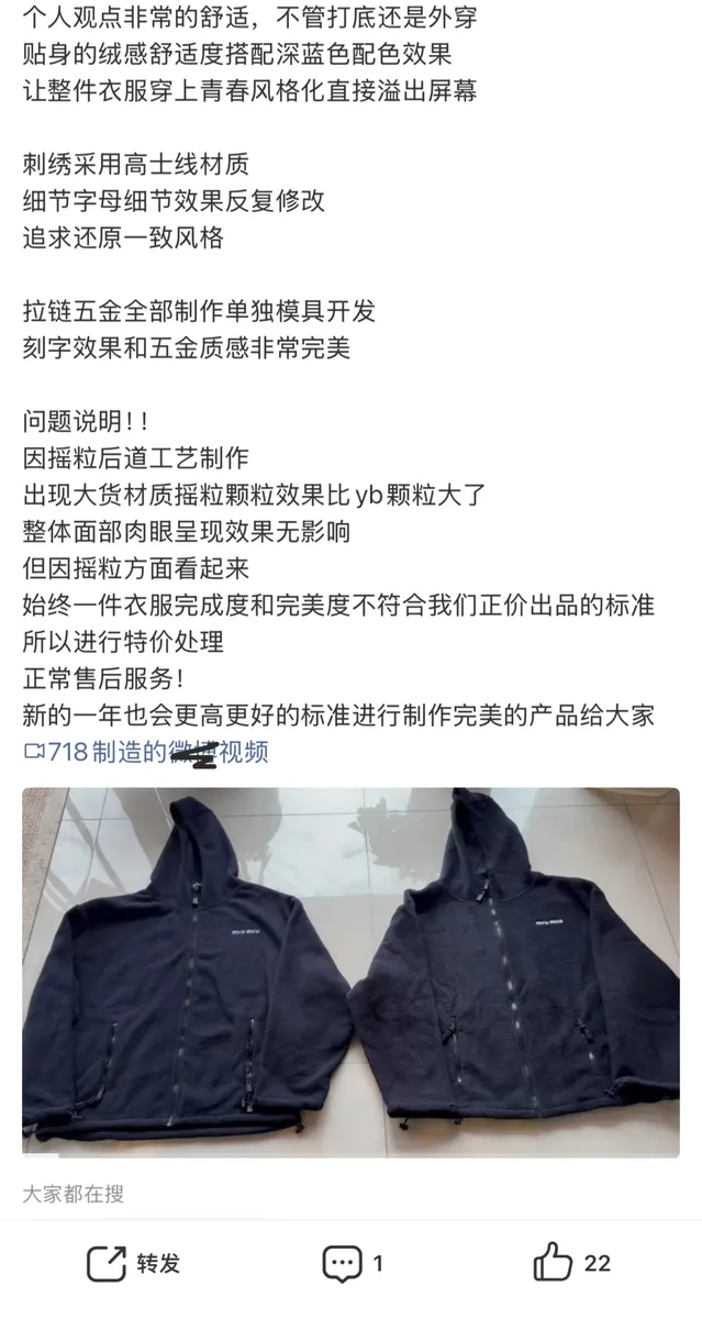 미우미우 FW25 M 시리즈 후리스 후드 집업 (자수 드로스트링) 상세 2