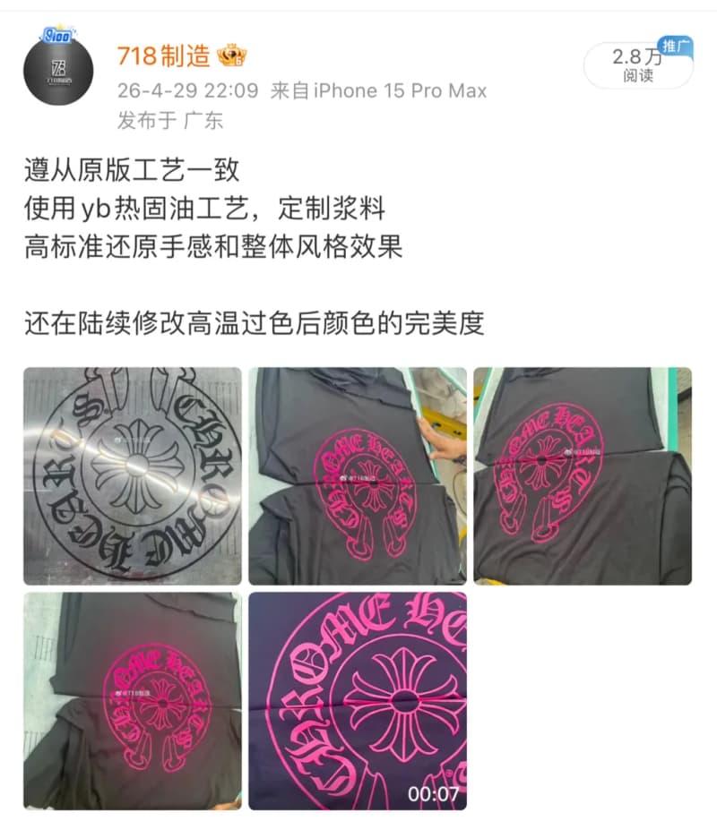 크롬하츠 말발굽 십자가 프린트 반팔 티셔츠 21