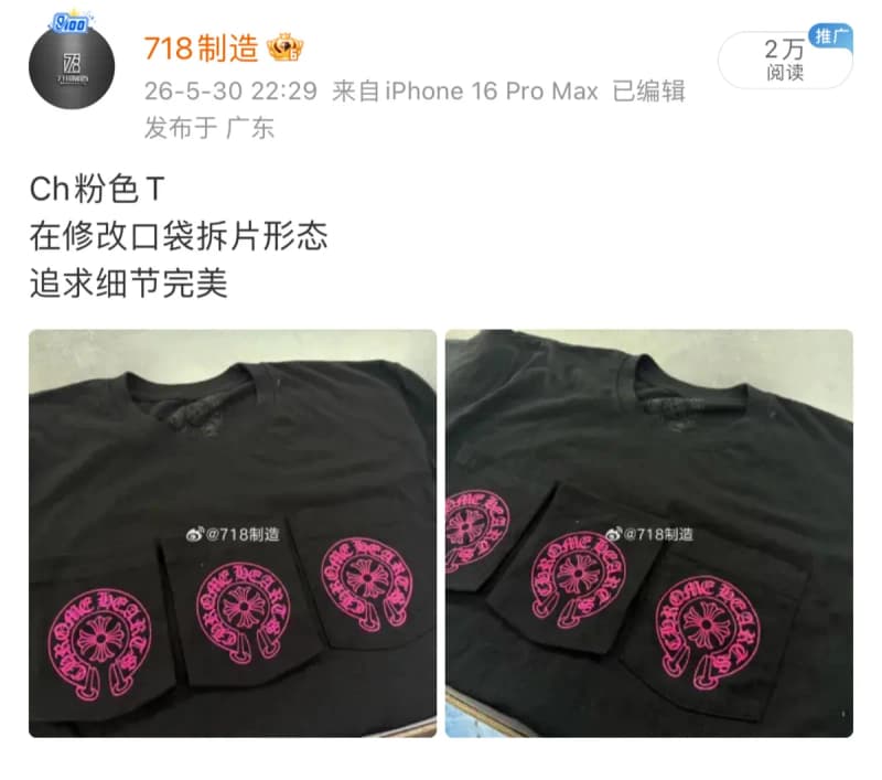 크롬하츠 말발굽 십자가 프린트 반팔 티셔츠 23