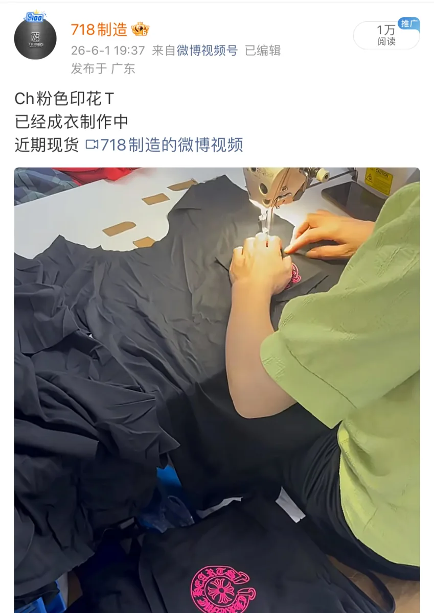 크롬하츠 말발굽 십자가 프린트 반팔 티셔츠 24