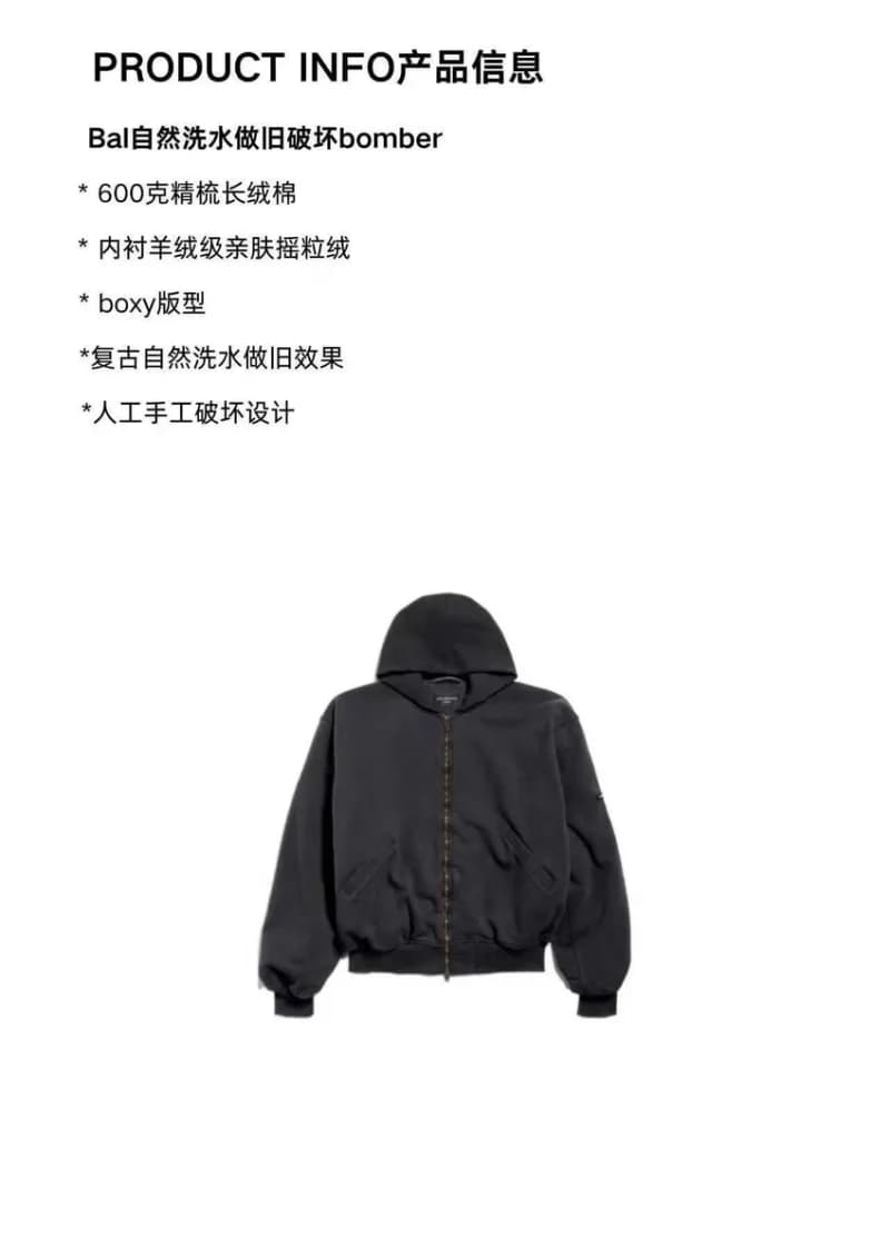 발렌시아가 숏 워시드 디스트로이드 봄버 자켓 상세 2