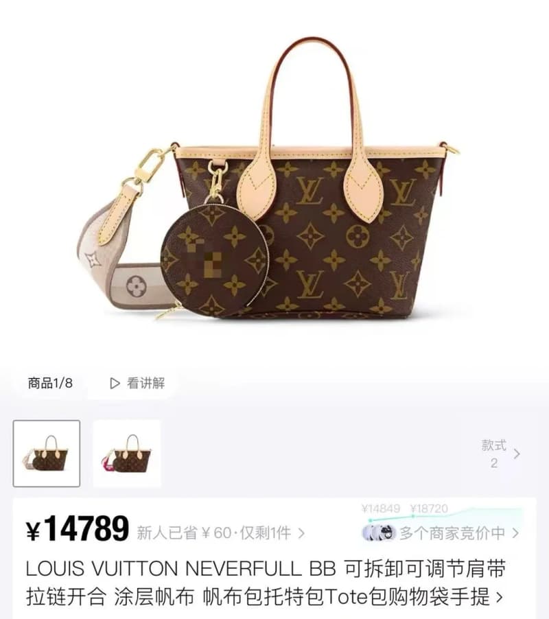 루이비통 네버풀 BB (모노그램) 상세 2