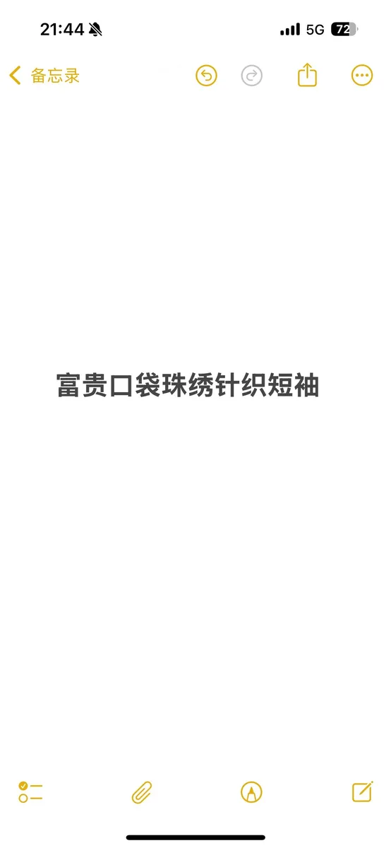 루이비통 포켓 비즈 자수 니트 반팔티 상세 1