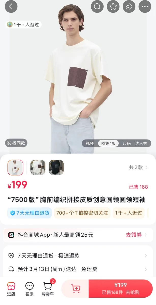 보테가베네타 스타일 포켓 레더 니트 반팔 티셔츠 15