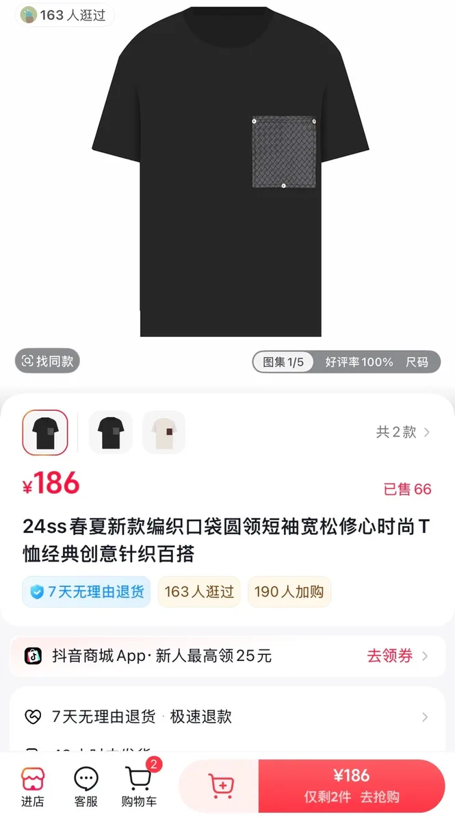 보테가베네타 스타일 포켓 레더 니트 반팔 티셔츠 16