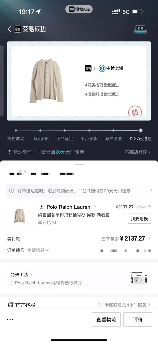 폴로 랄프로렌 리넨 싱글 브레스티드 가디건 10