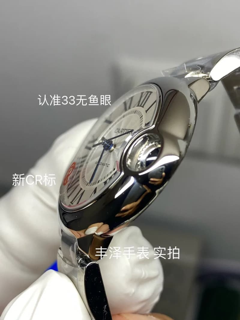 까르띠에 발롱 블루 33mm (스틸) 4