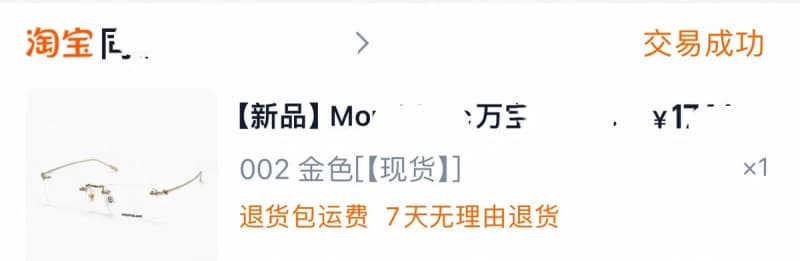 몽블랑 MB0241 무테 안경테 (Y자 조인트) 3