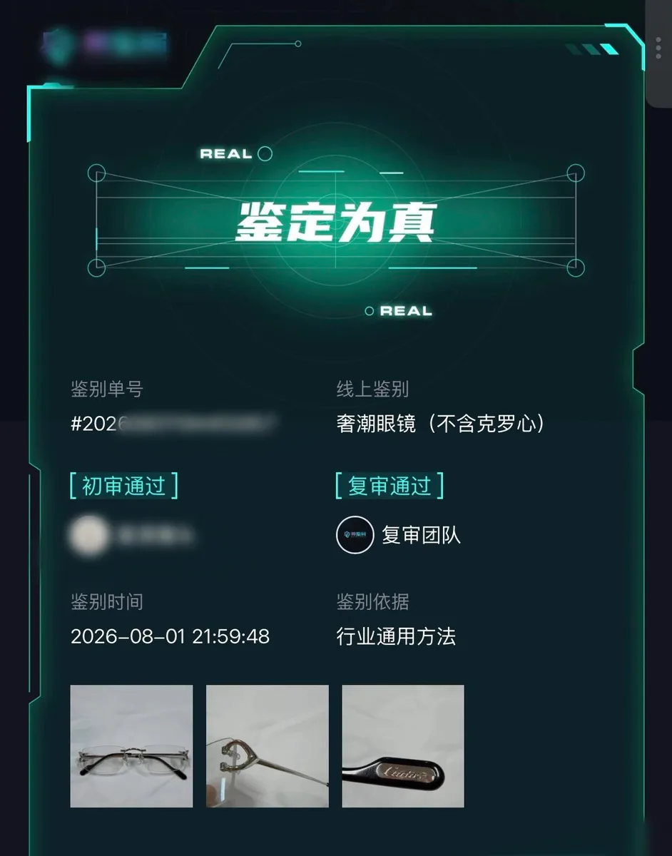 까르띠에 클래식 C 무테 안경 (CT0344O) 5