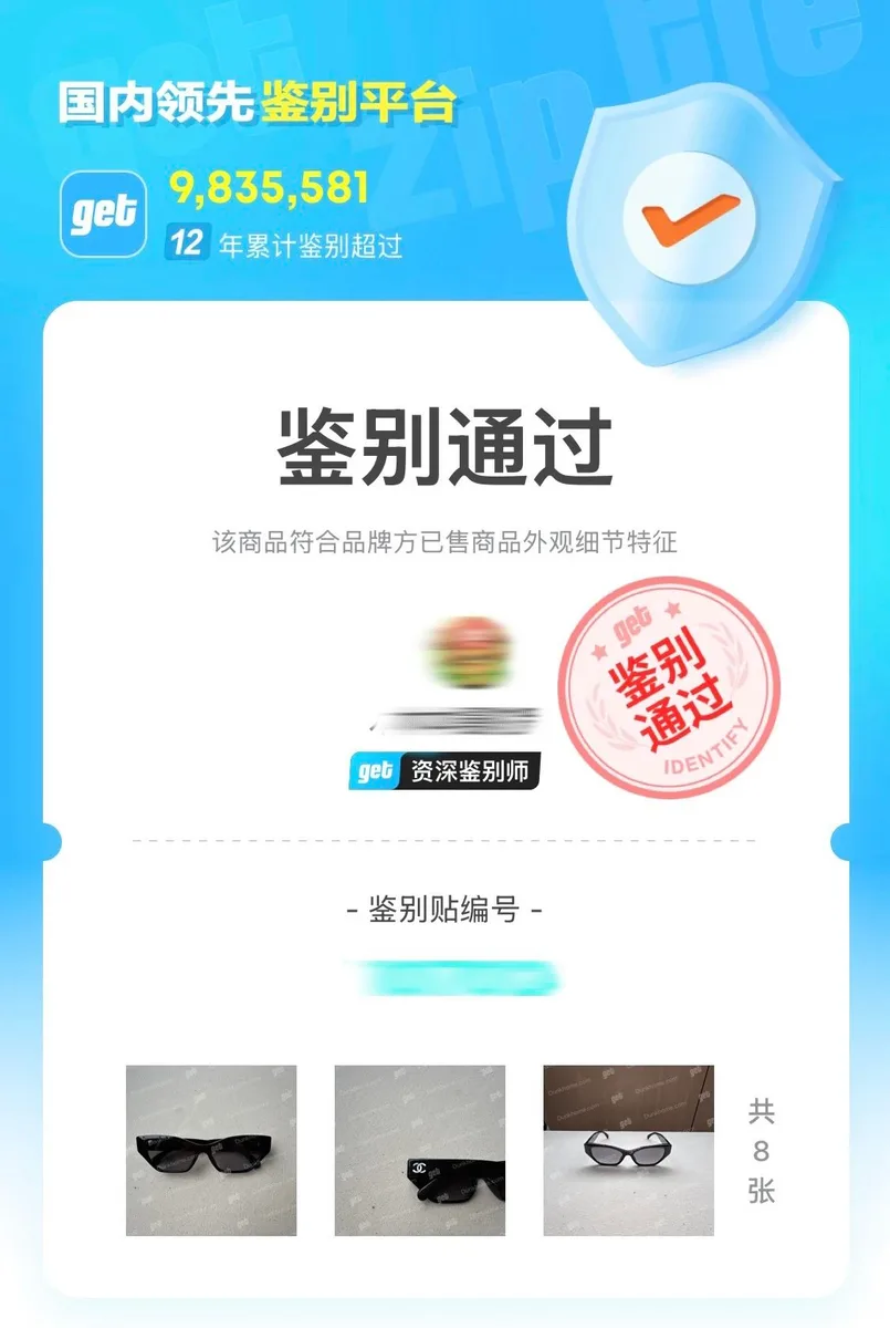 샤넬 지오메트릭 캣아이 선글라스 (천연 자개 로고) 3