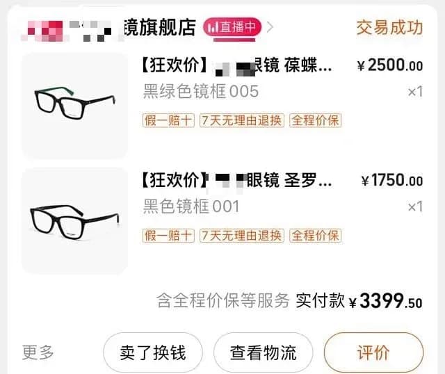 생로랑 SL 482 안경테 (버터플라이 플레이트) 5