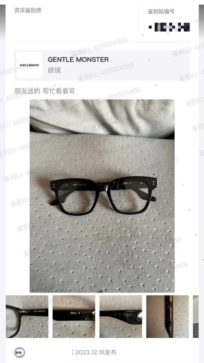 젠틀몬스터 광학 안경테 (왕가일 착용) 13