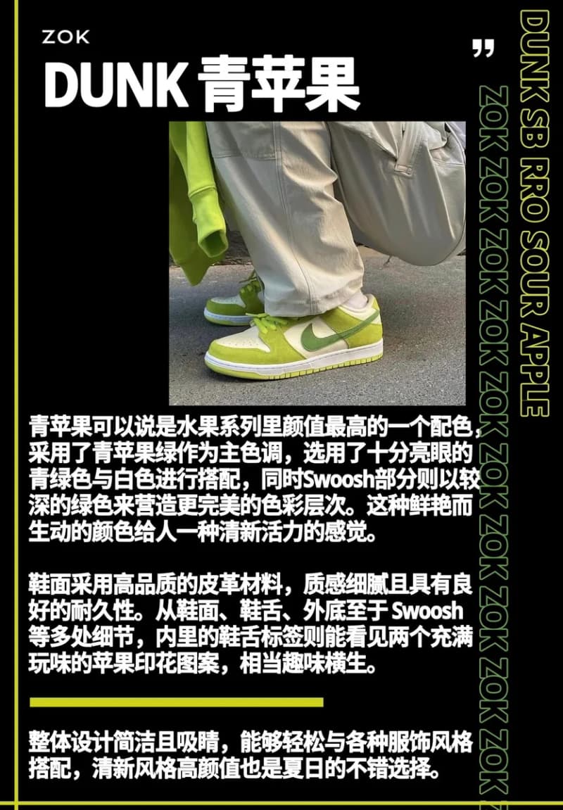 나이키 덩크 로우 SB 그린애플 7