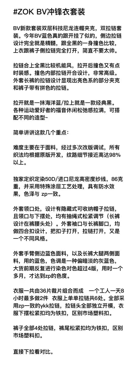 보테가베네타 사이드 지퍼 윈드브레이커 세트업 (테크 패브릭) 10