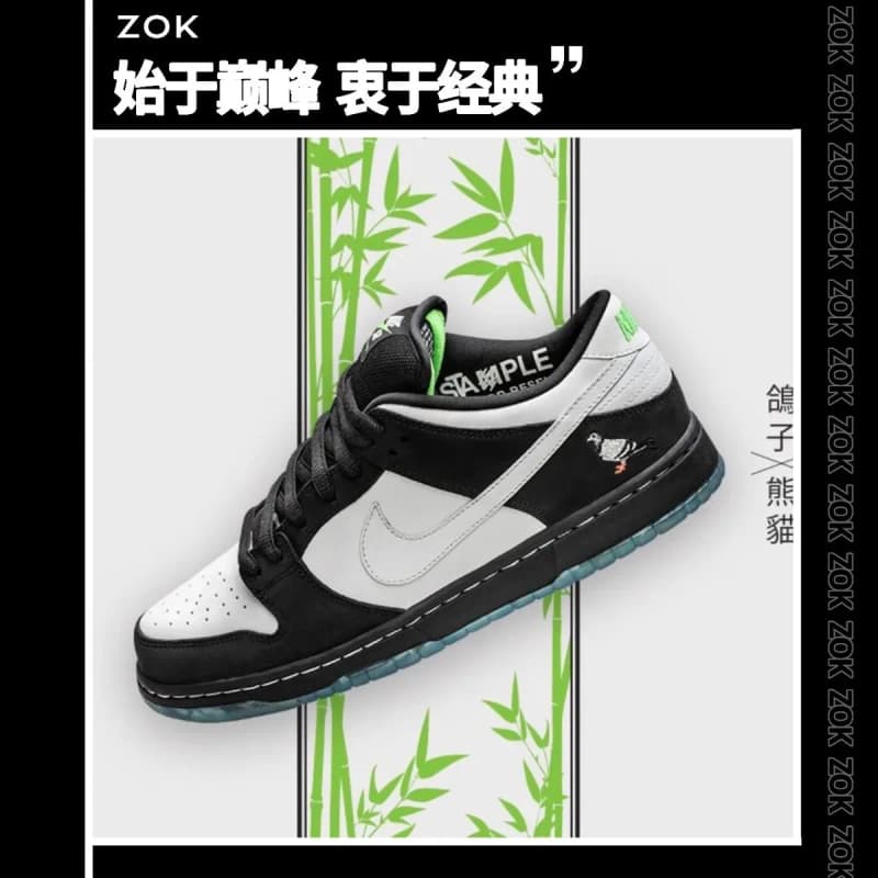 나이키 SB 덩크 로우 x Staple 팬더 피죤 상세 1