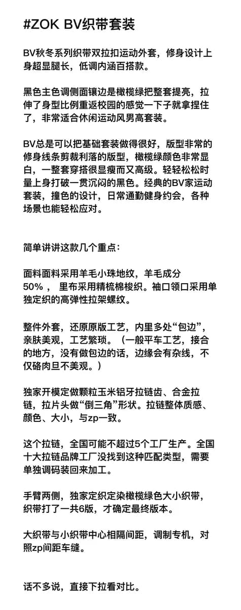 보테가베네타 사이드 올리브그린 웨빙 셋업 (집업 니트+팬츠) 4
