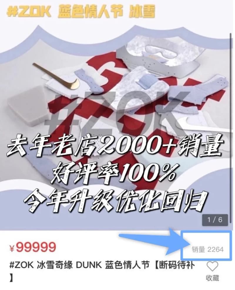 나이키 SB 던크 로우 겨울왕국 4