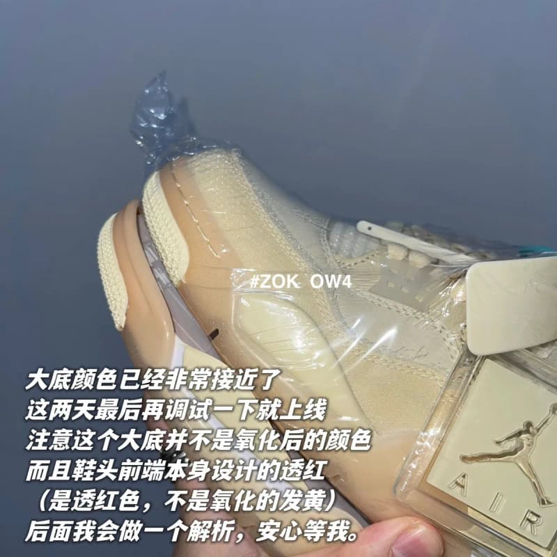 나이키 조던 4 x 오프화이트 세일 17
