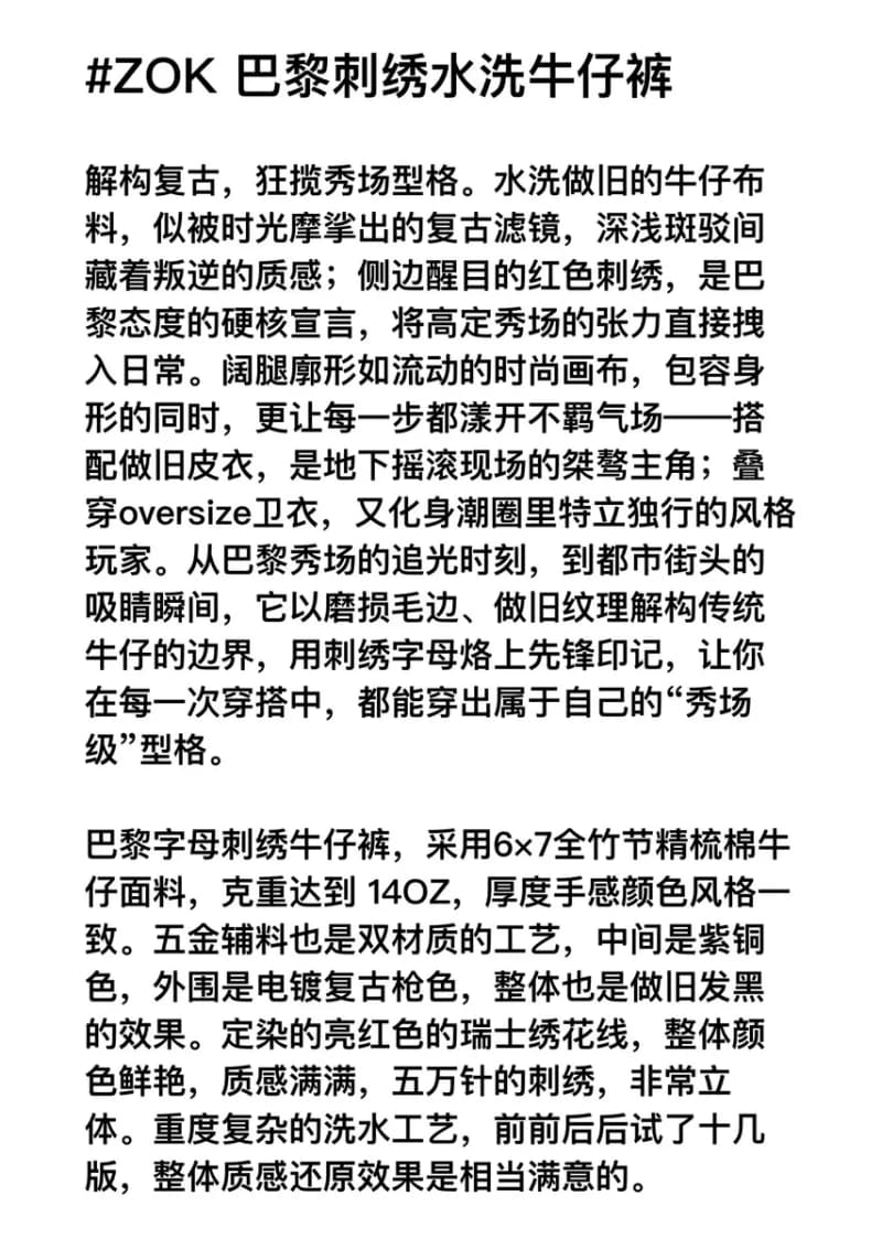 발렌시아가 파리 자수 로고 워싱 청바지 7