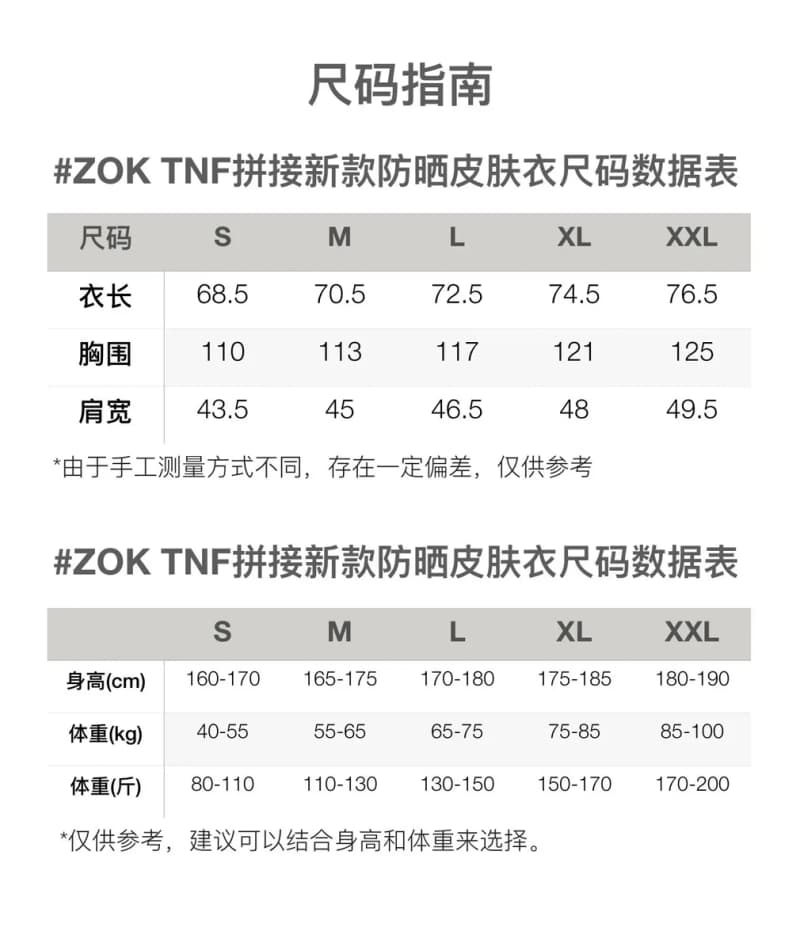 노스페이스 TNF 패치워크 방풍 방수 스킨 자켓 (초경량) 9