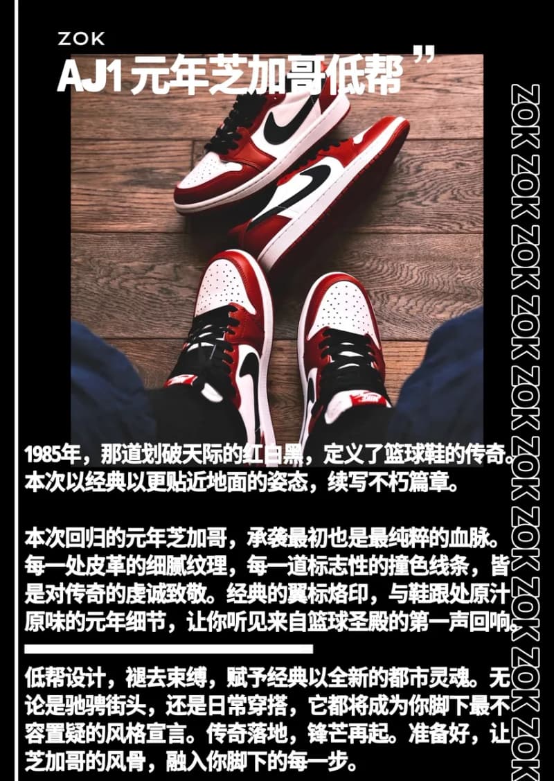 조던 AJ1 로우 시카고 (원년 시카고 로우탑) 3