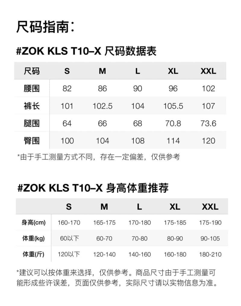 ZOK KLS T10-X 소프트쉘 팬츠 6