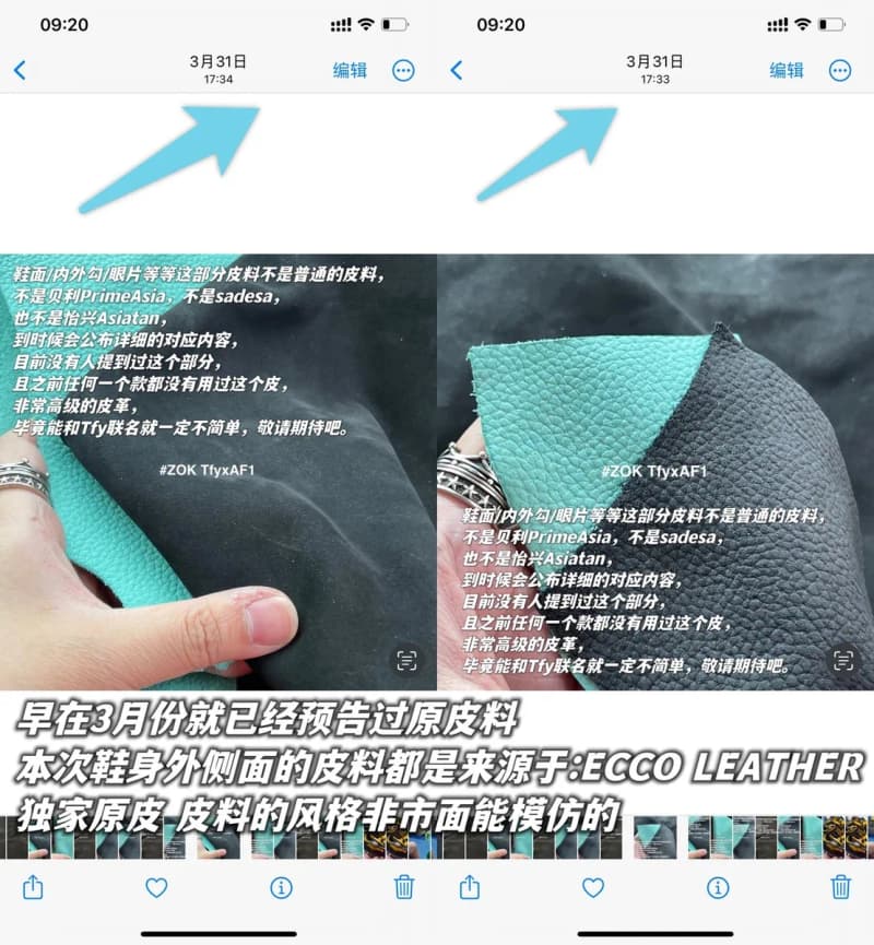나이키 에어포스1 x 티파니 콜라보 (ECCO 레더) 12