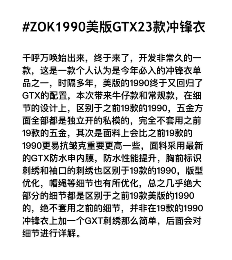 노스페이스 1990 마운틴 GTX 고어텍스 자켓 17