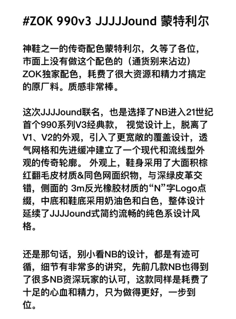 뉴발란스 990v3 JJJJound 몽트리올 7