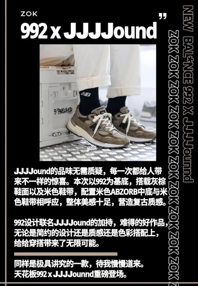 뉴발란스 992 x JJJJound 콜라보레이션 (브라운) 13