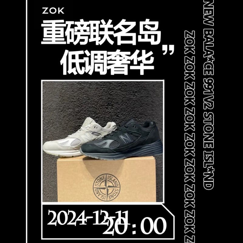 뉴발란스 991v2 x 스톤아일랜드 (블랙/그레이시화이트) 상세 1