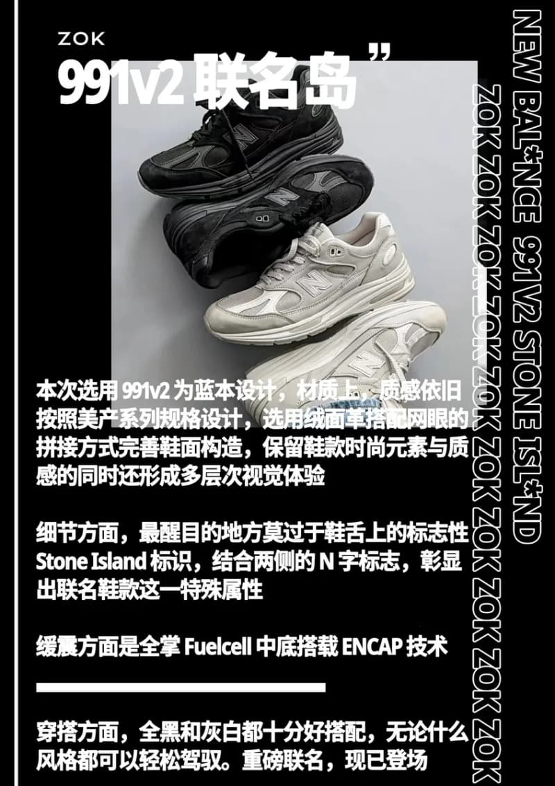 뉴발란스 991v2 x 스톤아일랜드 (블랙/그레이시화이트) 6