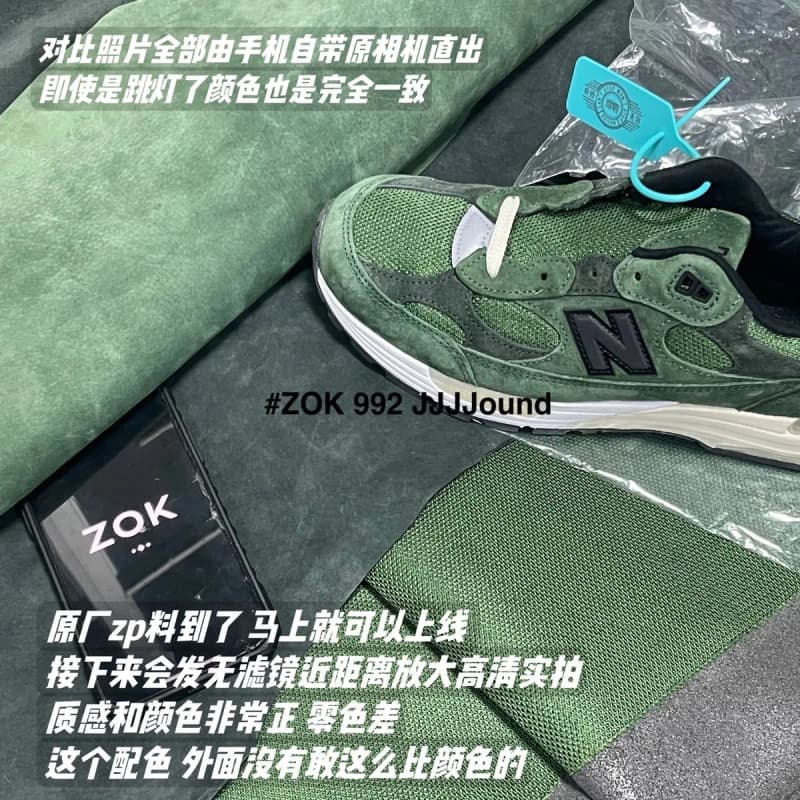뉴발란스 992 x JJJJound (그린) 14