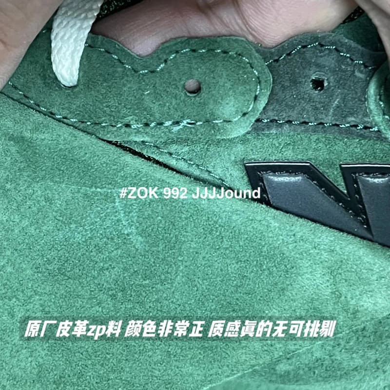 뉴발란스 992 x JJJJound (그린) 22