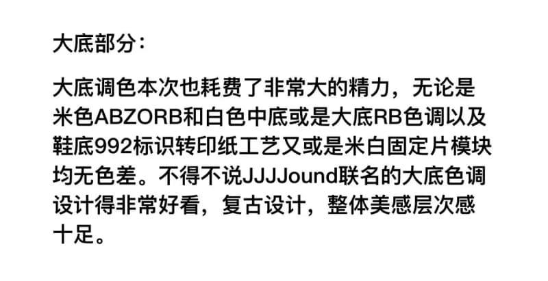 뉴발란스 992 x JJJJound (그린) 25