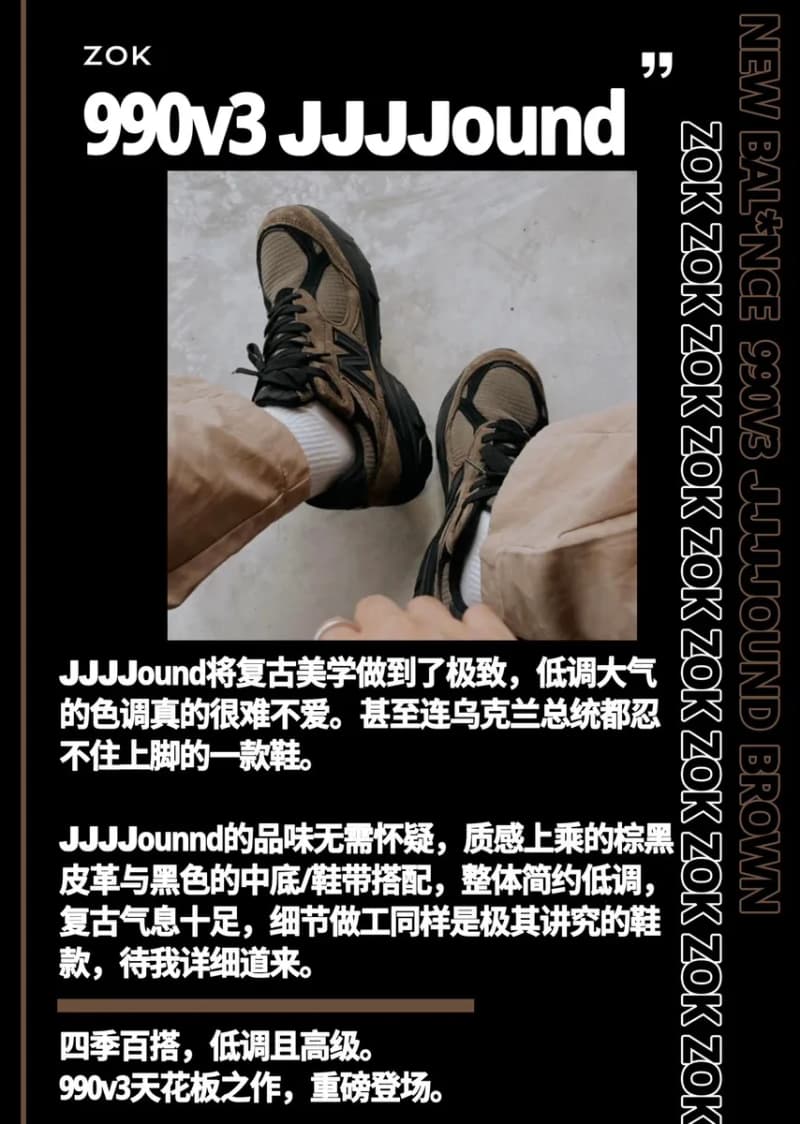 뉴발란스 990v3 JJJJound (브라운 블랙) 4