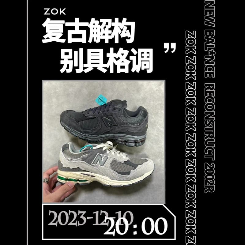 뉴발란스 2002R 리파인드 퓨처 (디컨스트럭션) 7