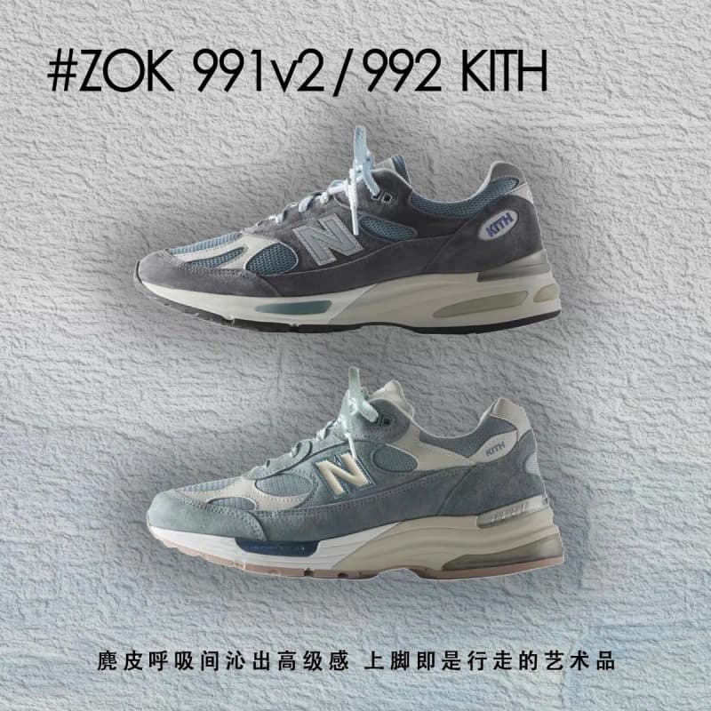 뉴발란스 991v2/992 x KITH 콜라보 (그레이/민트) 3
