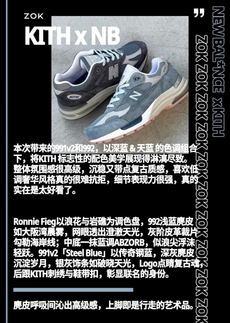 뉴발란스 991v2/992 x KITH 콜라보 (그레이/민트) 12