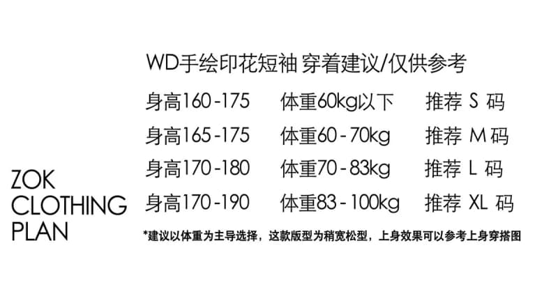 위던 핸드드로잉 로고 반팔 티셔츠 7