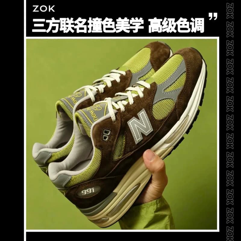 뉴발란스 KITH x 다니엘 카타리 991v2 (리버스 말차) 상세 1