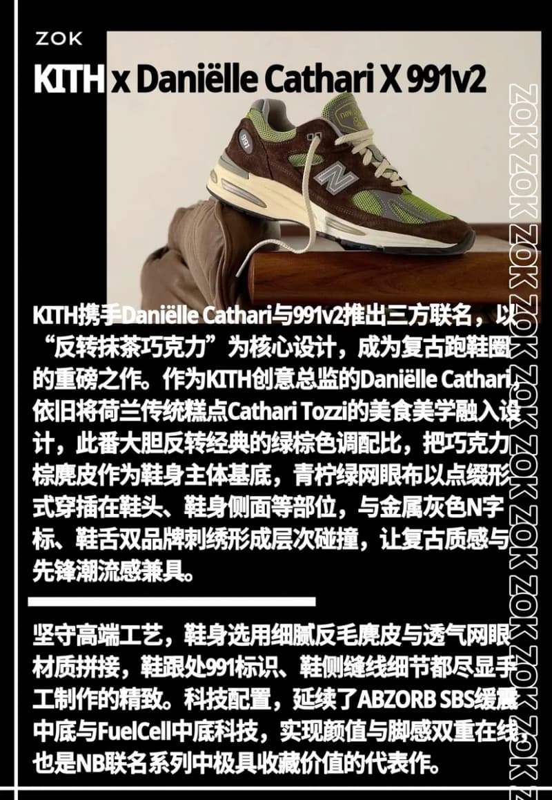 뉴발란스 KITH x 다니엘 카타리 991v2 (리버스 말차) 8