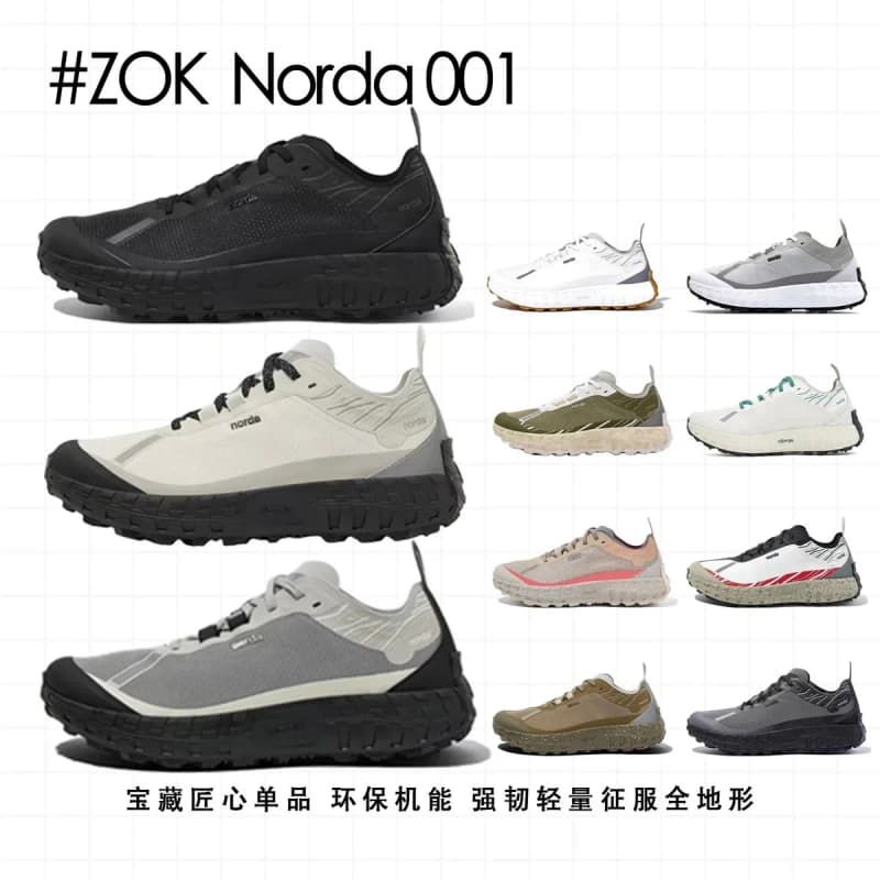 노르다 001 (비브람 커스텀 미드솔) 상세 2