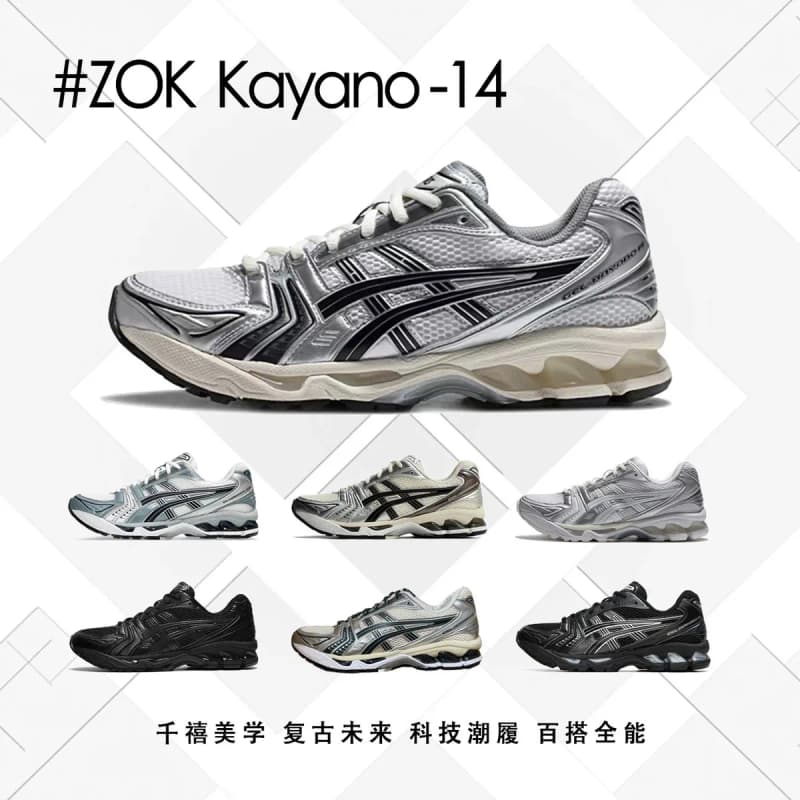 아식스 젤 카야노 14 5