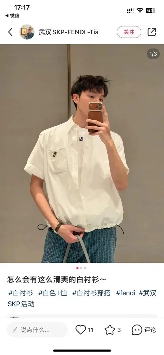 펜디 F 로고 자수 라운드넥 반팔 티셔츠 23