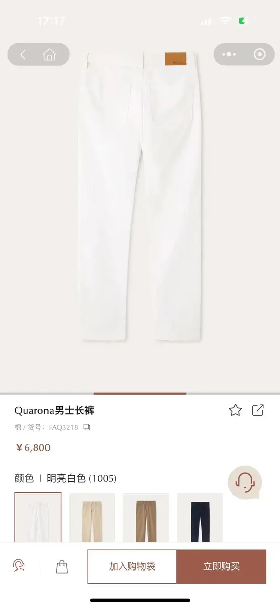 로로피아나 콰로나 데님 팬츠 3