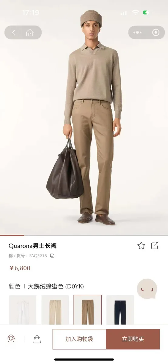 로로피아나 콰로나 데님 팬츠 17