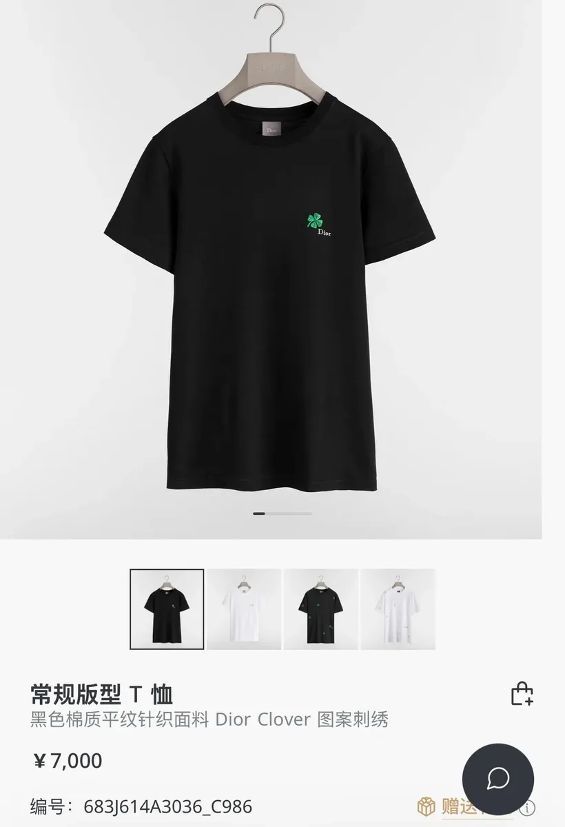 디올 데이지/클로버 자수 티셔츠 4