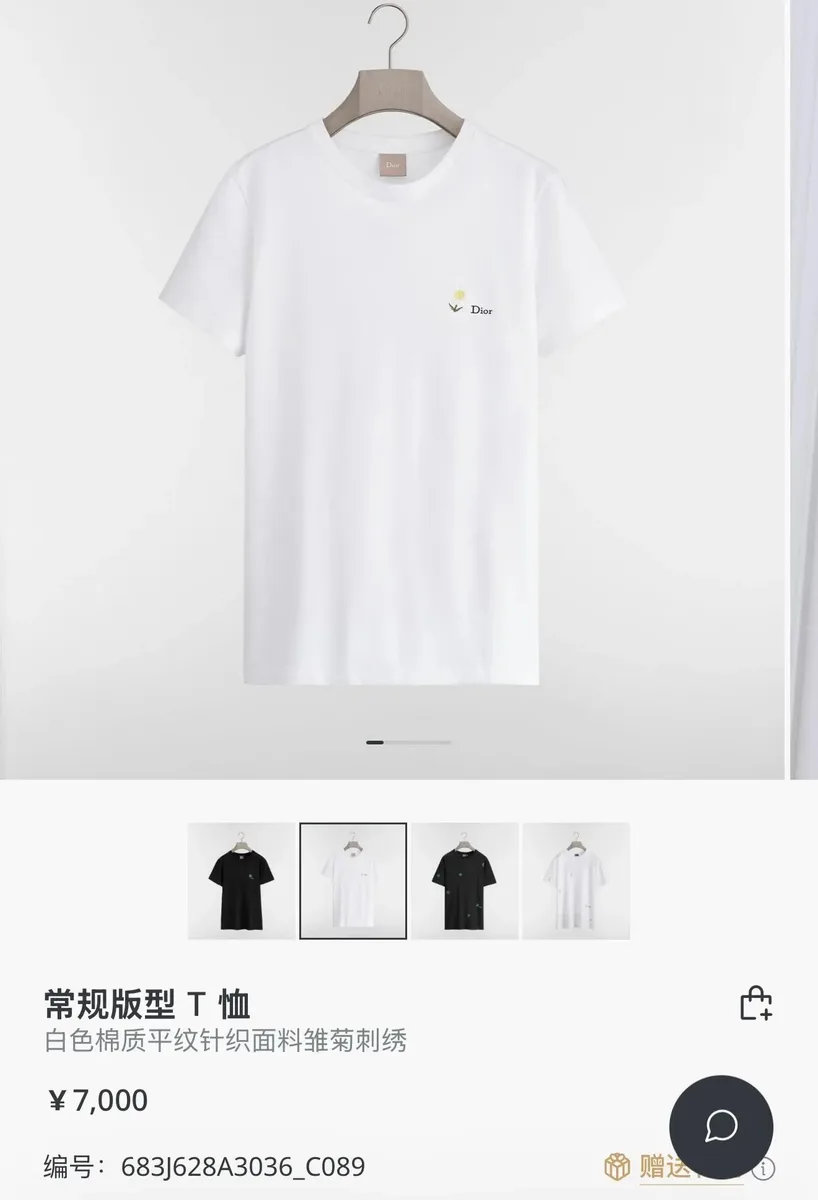 디올 데이지/클로버 자수 티셔츠 16