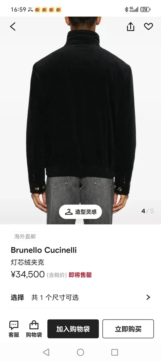브루넬로 쿠치넬리 코듀로이 재킷 5